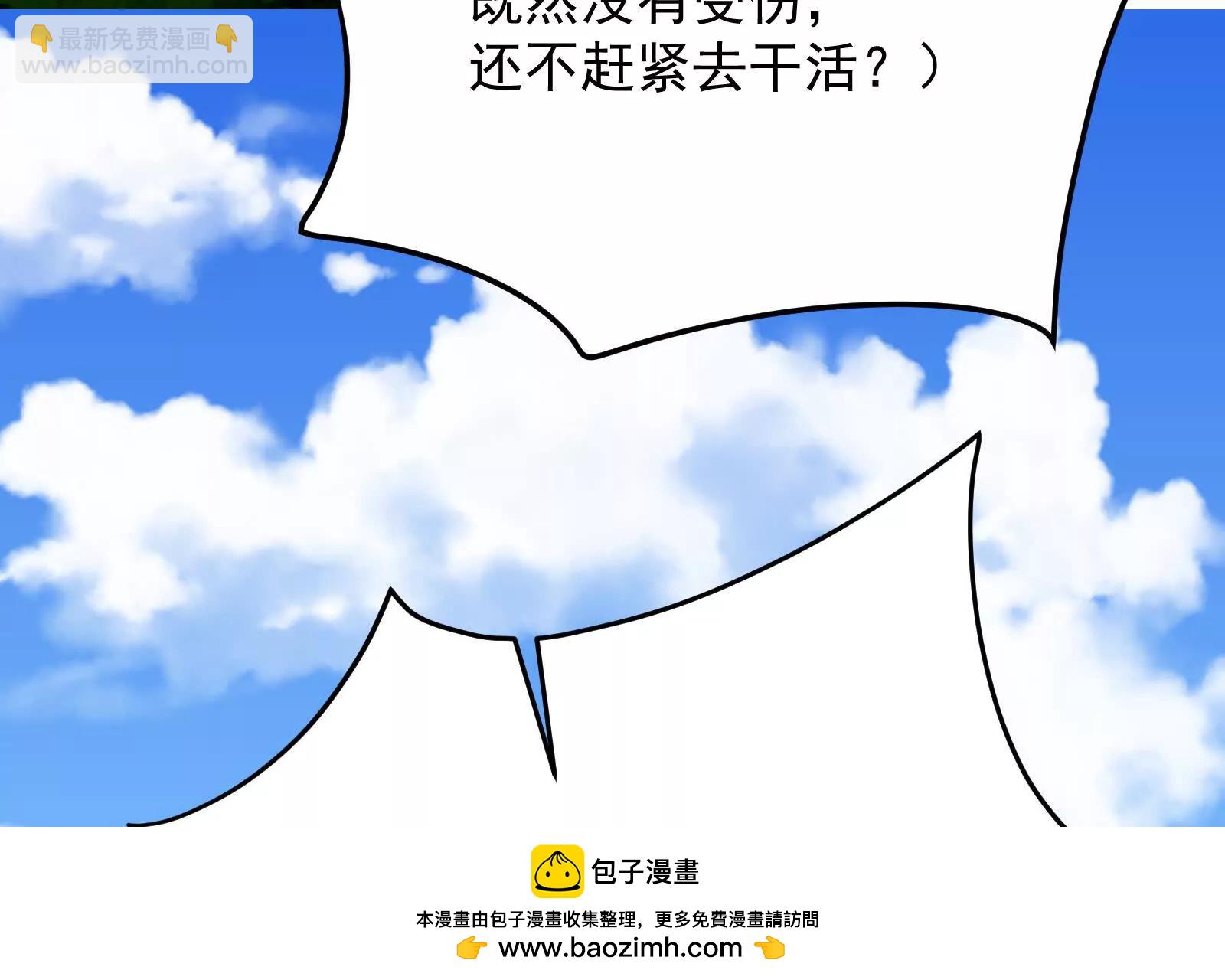 古神遊戲 - 第91話 回扣！一家人進一家門(1/3) - 2